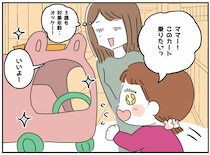 客「大きいのにみっともない」車型カートに乗る3歳娘に『心ない言葉』→ 母が言い返したけれど