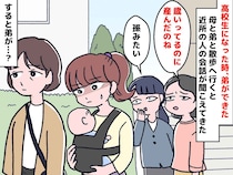 「母の妊娠が恥ずかしい」周りから冷たい視線を浴びた、思春期の私 → 弟の誕生で『思わぬ逆転劇』が！