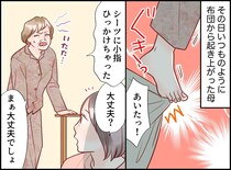 「たとえ足腰が丈夫でも、、、」高齢の母が「確実に歳を重ねていっている」と痛感した出来事とは