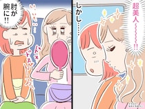 「や、やめてください（汗）」バスで隣に座った美女。大きな鏡を取り出して──『まさかの行動』に困惑