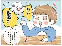 「しつけは親の役目や！」食事のマナーで息子を叱る義父。「ねぇ、じいじは──」娘の反論に赤っ恥！