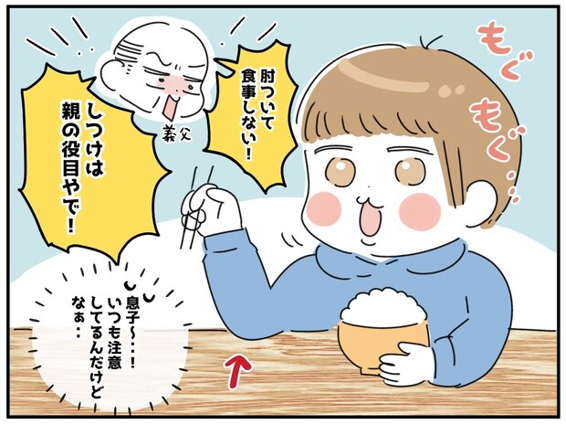 「しつけは親の役目や！」食事のマナーで息子を叱る義父。「ねぇ、じいじは──」娘の反論に赤っ恥！