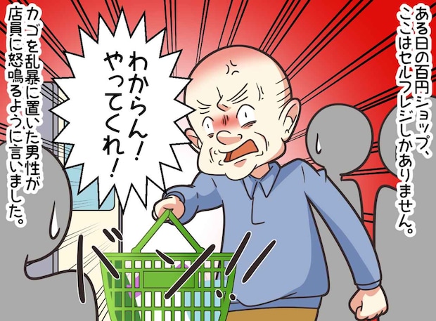 店員に「代わりにやれって言ってるだろ！」セルフレジで怒鳴る客 → 店員の『対応』に「接客のプロだ」