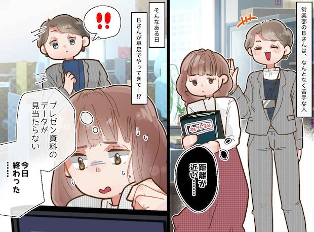 「同僚の距離感が近すぎて苦手」と思っていたけど →『まさかの行動』に「本当に助かりました!」