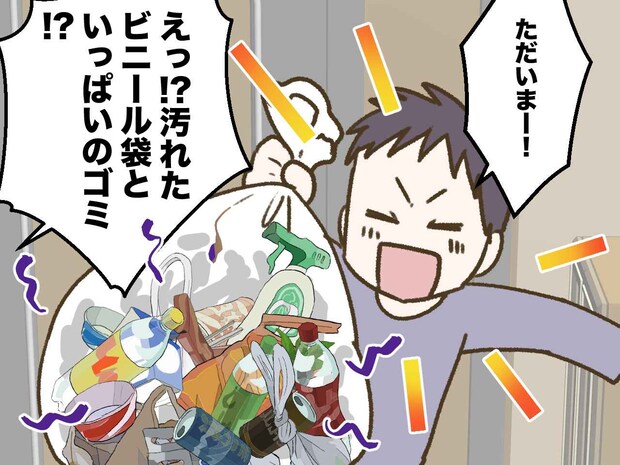 遊びに行ったはずなのに、なぜか【ゴミを持って帰ってきた息子】その『意外な理由』に「素晴らしい」