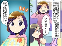 うちは裕福じゃなかったのに。なぜか届いていた『おもちゃの数々』→ 母の“ひそかな努力”に気づいた日