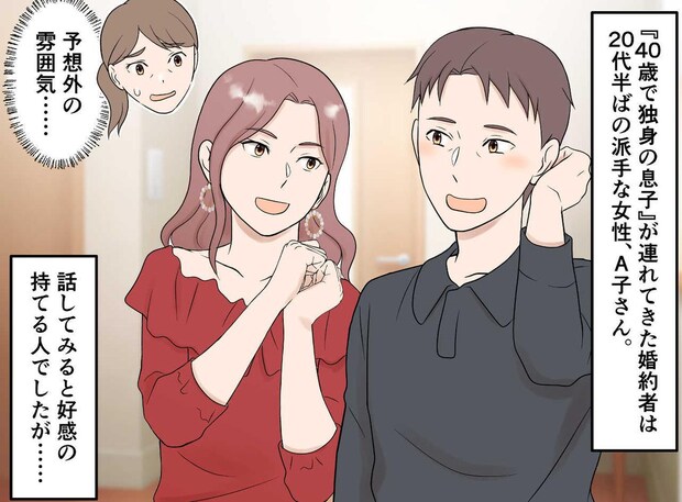 息子の婚約者にゾッ！「な、何をしているの」うちの引き出しをこっそり開けて──『彼女の狙い』に驚愕