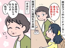 喫茶店の常連客に「何でいつも来るの？」お金持ちなのかと思いきや「違うよ、家には──」胸が詰まったワケ