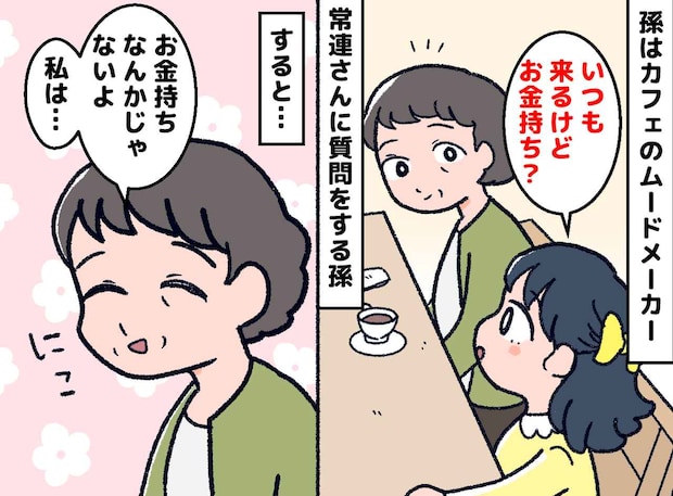 喫茶店の常連客に「何でいつも来るの？」お金持ちなのかと思いきや「違うよ、家には──」胸が詰まったワケ