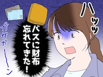 「バスに財布忘れてきた！」問い合わせると「実は、部活途中の子が──」ただ拾ってくれただけじゃなかった