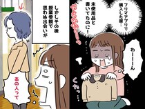 フリマで買った「未使用品」が、明らかに「お古」出品者に無視され泣き寝入り──のはずが『衝撃の展開』に