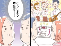 店員さんに、誕生日をサプライズで祝福されたけど「ん！？」夫婦で『笑いを堪えるのに必死だったワケ』
