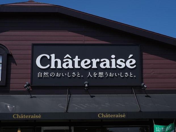 色々あって迷っちゃうーーー♡(喜)【シャトレーゼ】ちょっとした手土産に!「パケ可愛おかし」