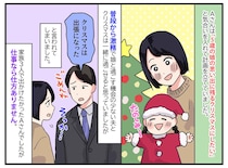 夫は「出張」だと信じてたのに。クリスマスに娘と出かけたら「あ！」『動かぬ証拠』に妻ブチ切れ！