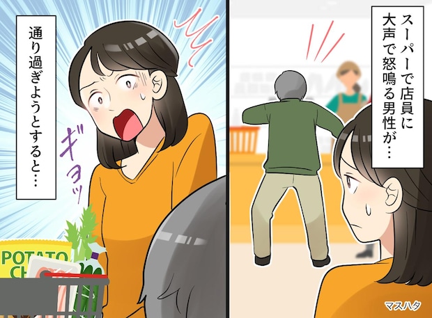 「ポイントつけろ!」店員に大声でキレる男性。近くを通り過ぎようとした私が『全力で謝罪したワケ』