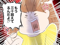 「いつまで受験生でいるつもり？」30歳超えても実家に居候する弟に喝！ 弟は『書き置き』を残して、、