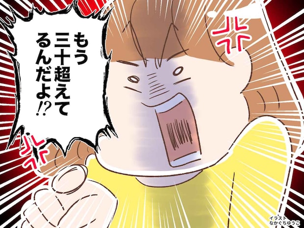 「いつまで受験生でいるつもり?」30歳超えても実家に居候する弟に喝! 弟は『書き置き』を残して、、