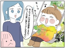 ママ友「その服は変でしょ（笑）」“娘のお気に入り”だと反撃したものの → 娘が泣き出すほどの事態に！