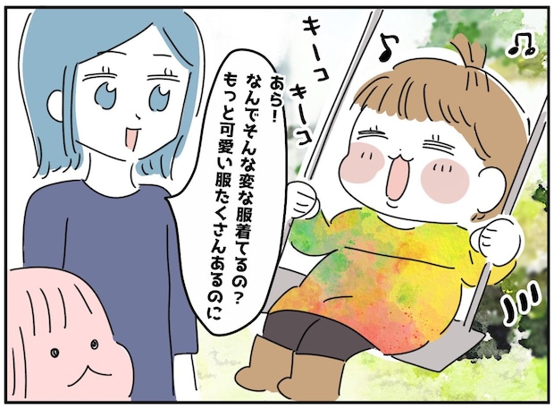 ママ友「その服は変でしょ(笑)」“娘のお気に入り”だと反撃したものの → 娘が泣き出すほどの事態に!