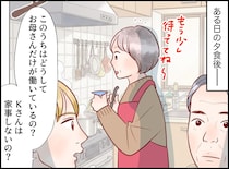 我が家が念願の『ホストファミリー』に！ もてなすも「どうしてこの家は──」留学生の鋭い一言にハッ