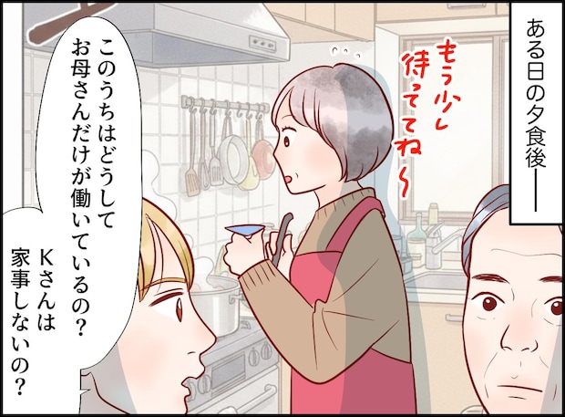 我が家が念願の『ホストファミリー』に! もてなすも「どうしてこの家は──」留学生の鋭い一言にハッ