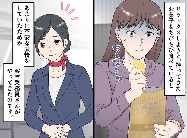 「飛行機に乗るのが怖い」心臓バクバクの私。客室乗務員さんの『神対応』に「後光が見える、、！」