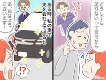 「本当に困ってるの？」借金してるはずなのに。大家族の夫の友人に【もうお金は貸さない】と決めたワケ