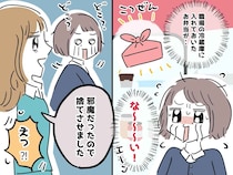 「それ捨てといて」って、私の弁当！？ 冷蔵庫の私物を無断で処分する【無神経社員】が言葉を失ったワケ