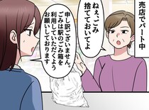 駅の売店で、客「捨てておいて」店員「ごみはごみ箱にお願いします」しかし、客から『衝撃の要求』が