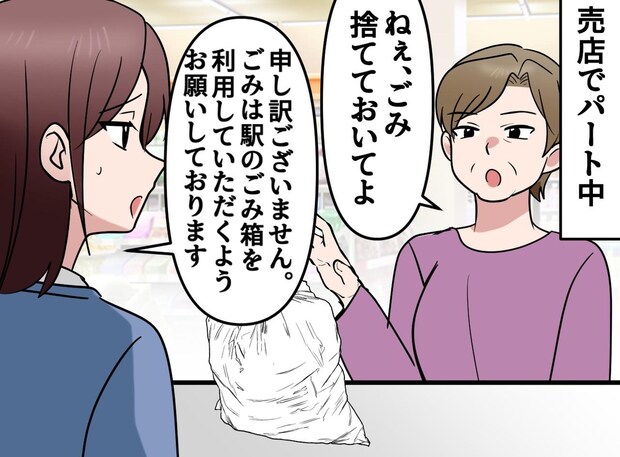 駅の売店で、客「捨てておいて」店員「ごみはごみ箱にお願いします」しかし、客から『衝撃の要求』が