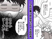 ふざけて耳にビーズを詰める娘。遊んだ後「えっ、1個だけない」父、真っ青！ 慌てて救急外来へ行った結果