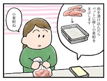 「これ、重宝するんだよねー！」我が家のバット【アラサー主婦のあるある日記】