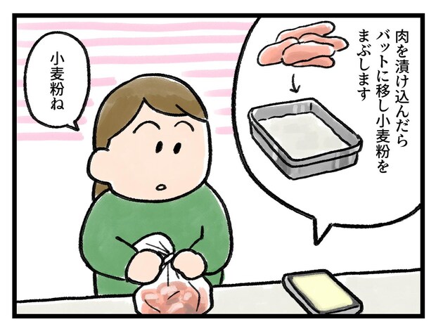 「これ、重宝するんだよねー！」我が家のバット【アラサー主婦のあるある日記】