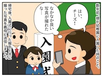 「そっちかい！！」義母に入園式での家族写真を見せると →「よく撮れてるわね♡」まさかの反応に呆然