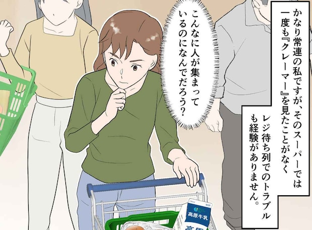 店長「スーパーの運営で、大切なことは──」語られた『お客様の不満を減らす秘訣』に「なるほど」