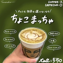 これ、真似しよッッ♡【スタバ】寒い日に飲んでみて！「ホットドリンクカスタム」