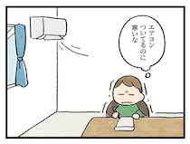 「全然違うーー♡」温まるけど、難点あり【アラサー主婦のあるある日記】