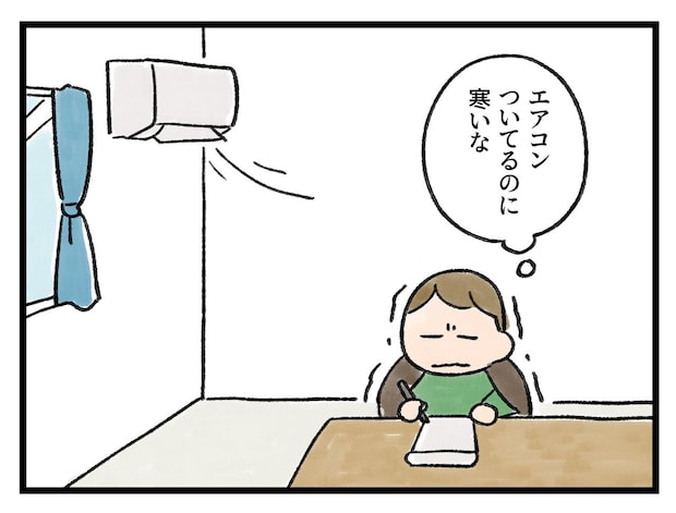 「全然違うーー♡」温まるけど、難点あり【アラサー主婦のあるある日記】