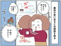 「うちの冷蔵庫を勝手に開けないで（涙）」料理好きな義母が暴走！ → そこに現れた『救世主』とは