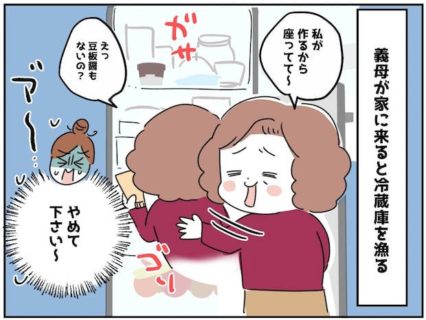 「うちの冷蔵庫を勝手に開けないで（涙）」料理好きな義母が暴走！ → そこに現れた『救世主』とは