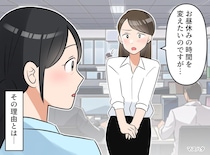 深刻な顔で「お昼休みを変更したい」その理由に、胸がつまった。スタッフが切実に願った『まさかの事情』