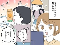 「仕事終わるまで待ってて」聞かない息子が『ジュースをシャカシャカ』振り始めた直後、思わぬ悲劇が！