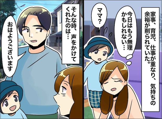 「今日、もう無理かも」子どもの世話に心が折れかけた朝 → バス停での『救世主の一言』にホロリ