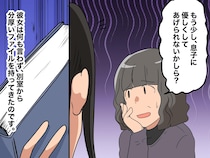 事実上の左遷。落ち込む息子への嫁の態度に「なんて冷たいの」思わず口出しすると → 嫁から驚きの言葉が