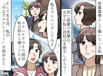 ＜健康マウント先輩＞「小麦粉入ってるのに食べるの？」流行りのゆるグルテンフリーで、まさかの落とし穴が