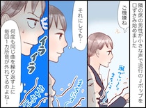 新幹線で鼻歌を歌う男性が！「音程外れてるし、イライラするなぁ」でも → 円満解決したワケ