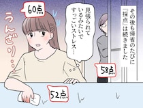 帰省して家事を手伝ったら、義母「45点ね」いちいち採点してこないで！ 嫁がついに反撃！