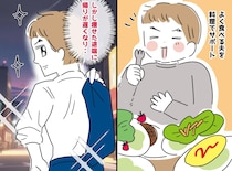 10キロ痩せた夫、なぜか帰りが遅くなった！「なんか怪しい」夫の私服から『決定的な証拠』が！