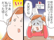 親の通院や手続きの付き添いが「しんどい」あぁ、半日があっという間に過ぎていく。でも『気づいたこと』が