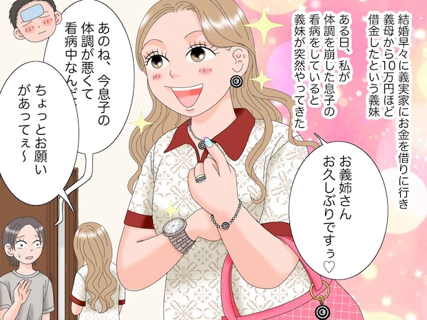 「おねえさぁん、30万貸して♪」浪費家のあなたにそんな大金貸せません。断ると『信じられない提案』が